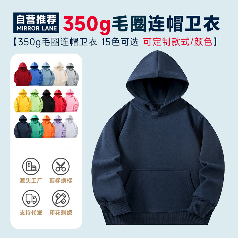 350g adult hooded terry vests parent-child class clothes light board overalls long sleeve embroidery printed logo pattern
