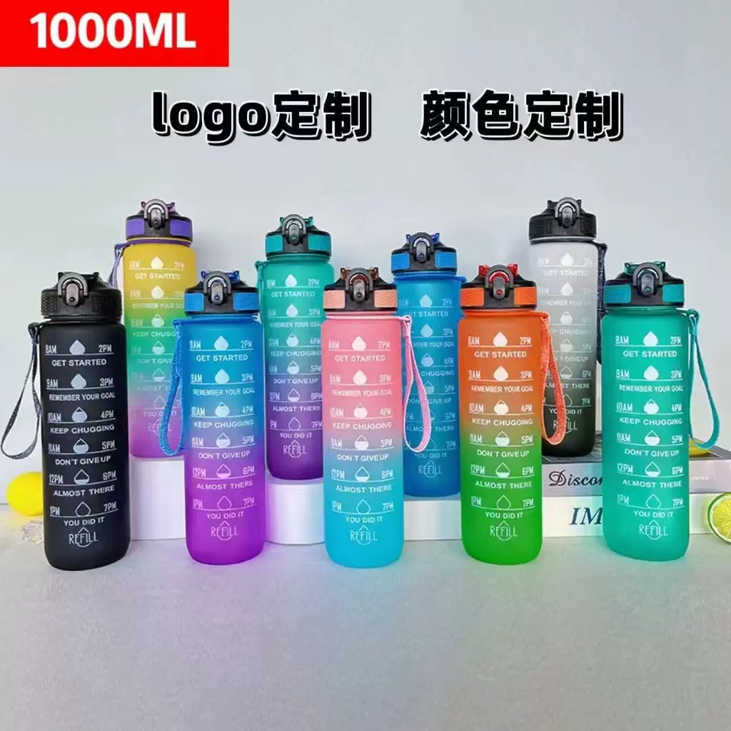 定制1000ML大容量运动太空杯水壶渐变色磨砂便携塑料杯吸管水杯
