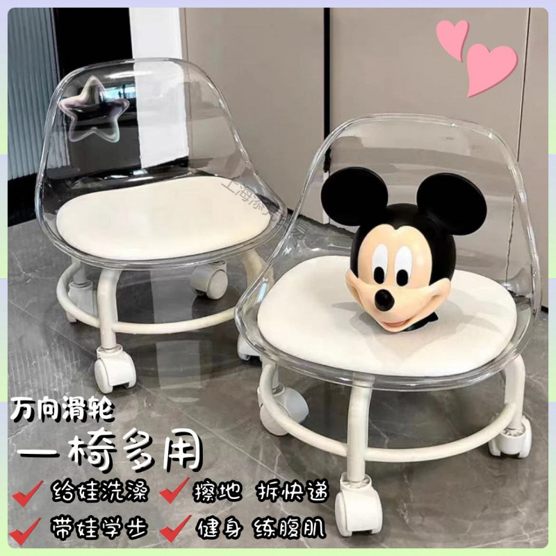 Acrylic Small Stool Pulley Low Stool Household Silent Universal Wheel Small Chair Kidsren's Toddler Removable Back Chair