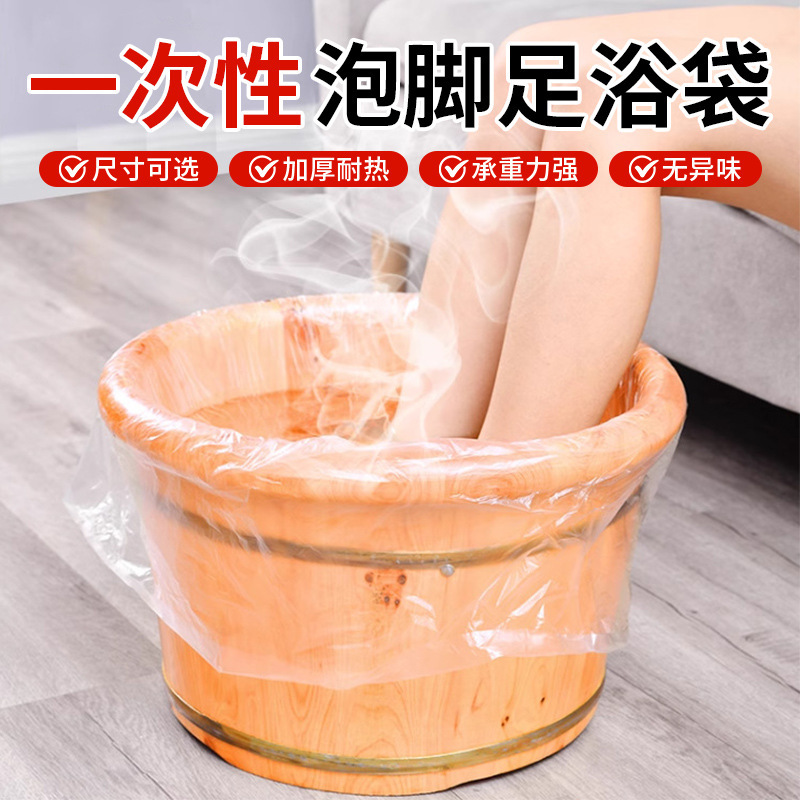 Thickened Disposable Foot Bath Bag Foot Bag Plastic Bag Foot Bath Basin Wooden Barrel Foot Bath Bags Special for Foot Bath and Foot Therapy