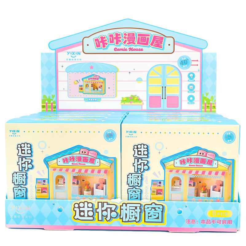 新款甜梦物语迷你场景屋DIY仿真食玩迷你儿童过家家玩具益智拼装|undefined