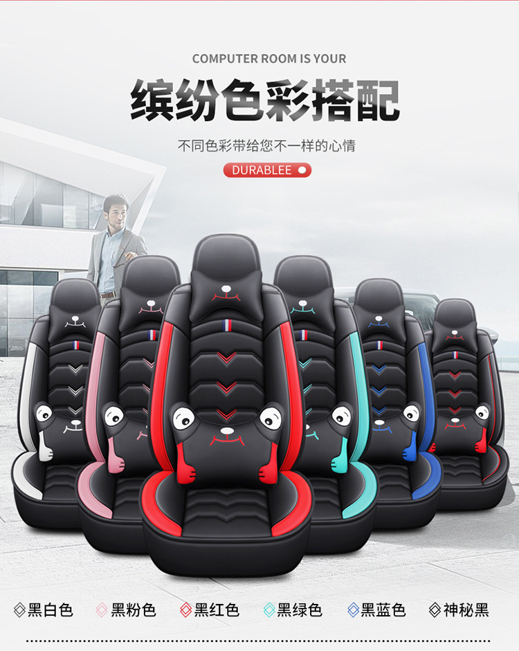 22 new full leather cartoon Four Seasons cushion car cushion cushion cushion cover manufacturers a generation of Amazon