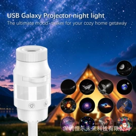 氛围投影灯;室内壁灯;小夜灯