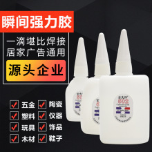 金先锋502瞬间3秒胶水厂家直销15到70克各种1秒干万能胶批发速干