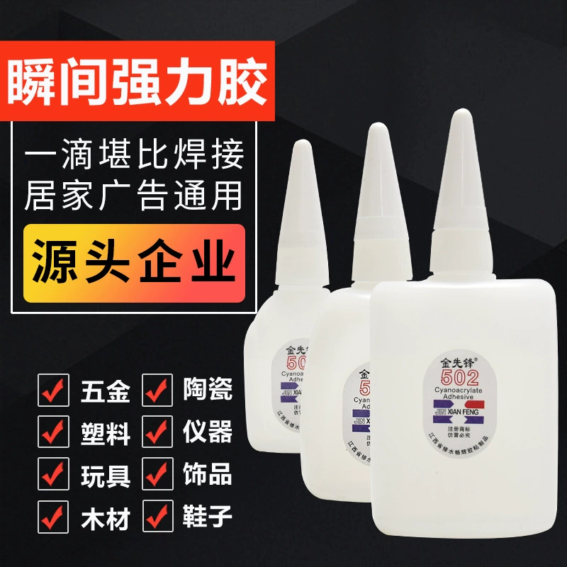 Клей Jin Xianfeng 502 мгновенного действия (3 секунды), прямые поставки с завода, 15–70 грамм, различные виды универсального клея с быстрой сушкой (1 секунда), оптовая продажа, быстросохнущий.