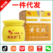 神霸黄皮肤抑菌乳膏10g 0836