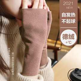 秋冬保暖手套冬季自发热德绒半指触屏加绒露指办公手套厂家直销