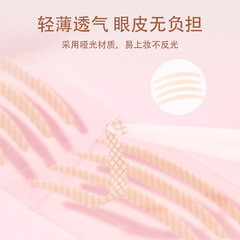 skyvii Shikeya +5348+ Love Double Eyelid Sticker 600 Taping Tool Y Frame Invisible Beauty Sticker No Glue