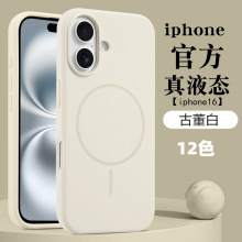 适用iPhone16PRO新款液态硅胶磁吸手机壳简约防摔苹果17/15保护套