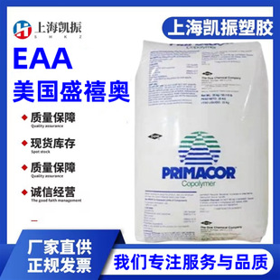 EAA 3440 American Trinseo hydrolysis heat resistant stable medical device industrial application