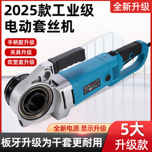 ✅ Small Handheld Electric Threading Machine, Portable Galvanized Water Pipe Tapping Tool, Portable Wire Twisting Machine 4 Points 2