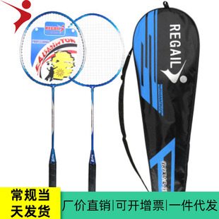 Regail918 Iron Alloy Badminton Racket Blue Gold Elementary Training Badminton Racket Set Factory Direct Sales