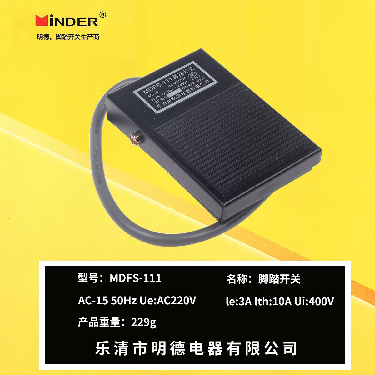 Foot switch MDFS-111 черный квадратный корпус железо с проводной головкой FS-1 MINDER