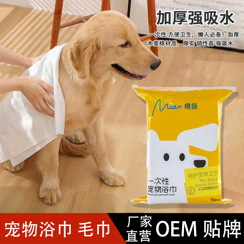 使い捨てペットバスタオルサイズ犬猫専用入浴タオルバスローブ吸水タオル速乾強吸水|undefined