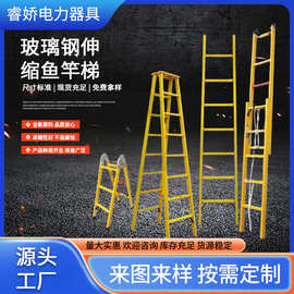 电力绝缘梯玻璃钢人字绝缘梯绝缘梯子直销电工绝缘梯电气绝缘梯子