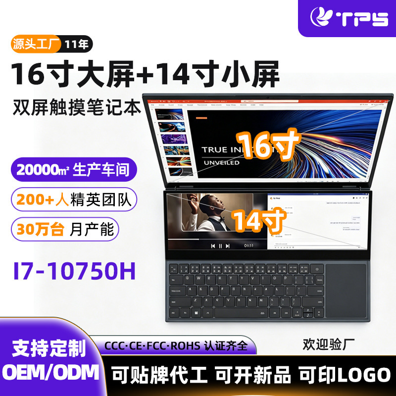 16inch Dual-Screen Laptop I7 Tenth Generation Gaming Laptop Factory Customized Business Office Laptop 16inch Dual-Screen Laptop I7 Tenth Generation Gaming Laptop Factory Customized Business Office Laptop