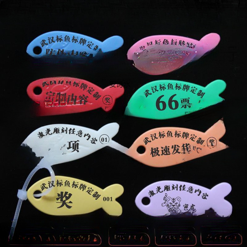黑坑标鱼标牌垂钓园钓场用鱼标签激光雕刻标鱼号牌鱼塘记号铭牌