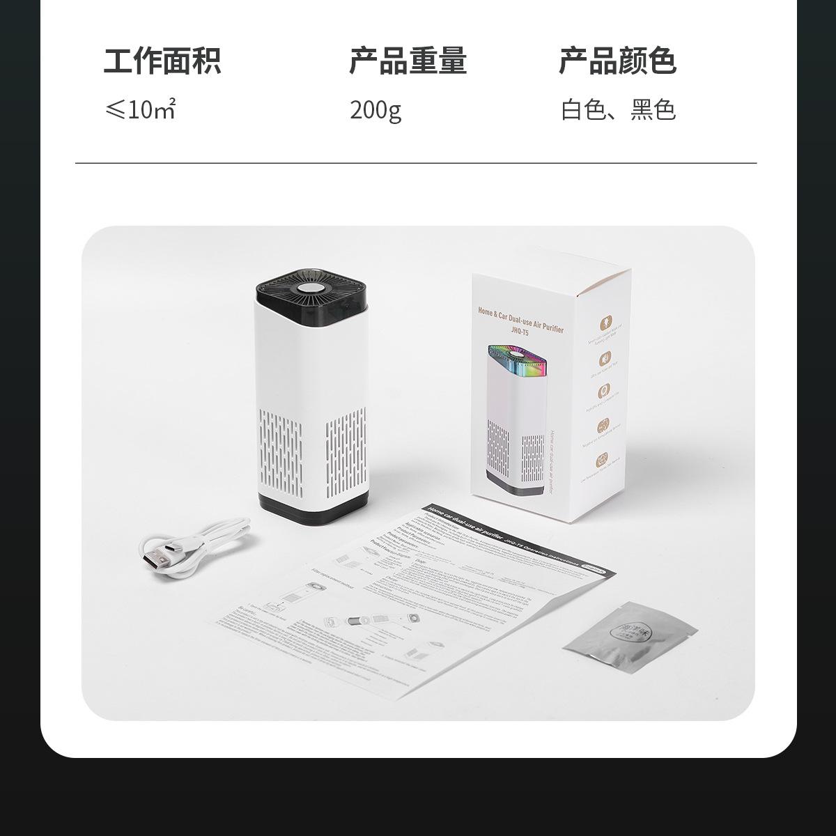New Cross-Border USB Car Air Purifier That Removes Formaldehyde and Odors, Small Negative Ion Ozone Air Purifier
