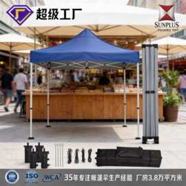 菱形折叠帐篷遮阳蓬雨棚酒店篷帐篷尖顶棚折叠棚展览四角帐篷批发