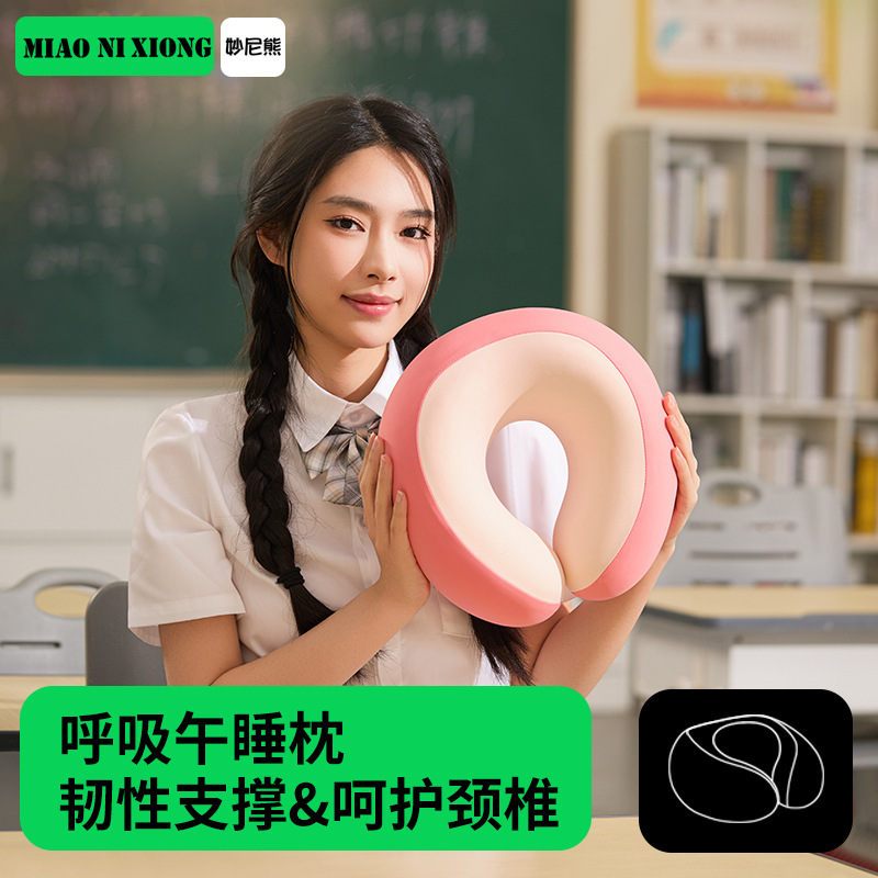 ソースメーカー低反発U字型枕オフィス学生昼休み睡眠首保護ポータブル枕|undefined