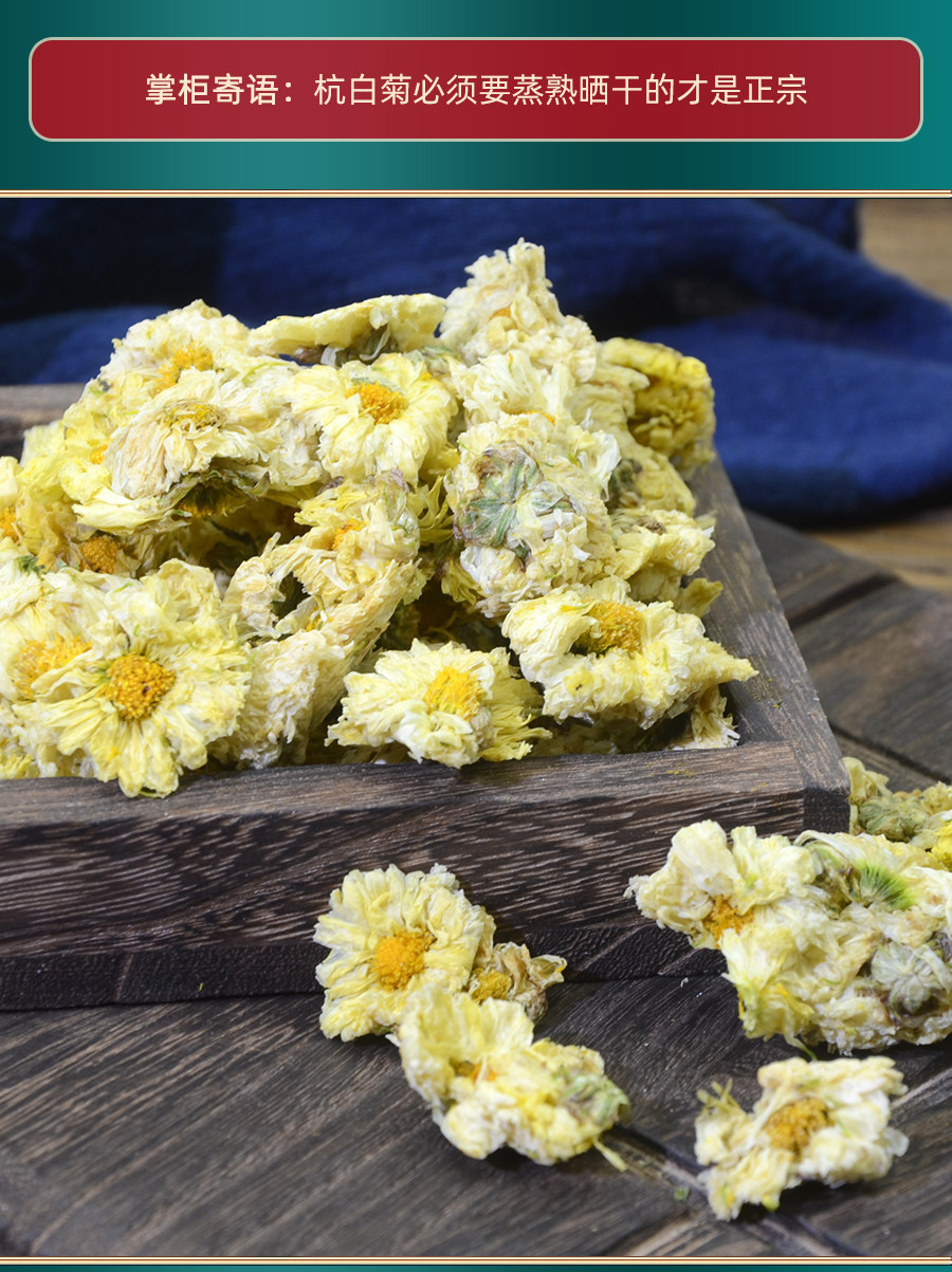 Hang Bai Ju Chrysanthemum Tea Dried Hangzhou White Chrysanthemum Buds 250g Loose Herbal Tea specifications