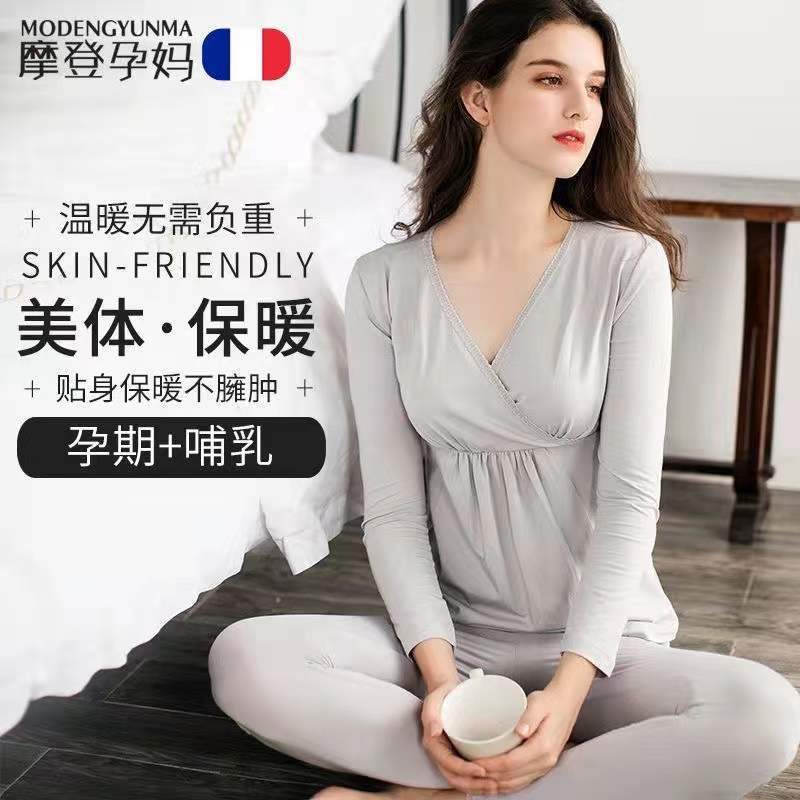 孕妇加厚哺乳月子服保暖内衣秋冬莫代尔睡衣单上衣