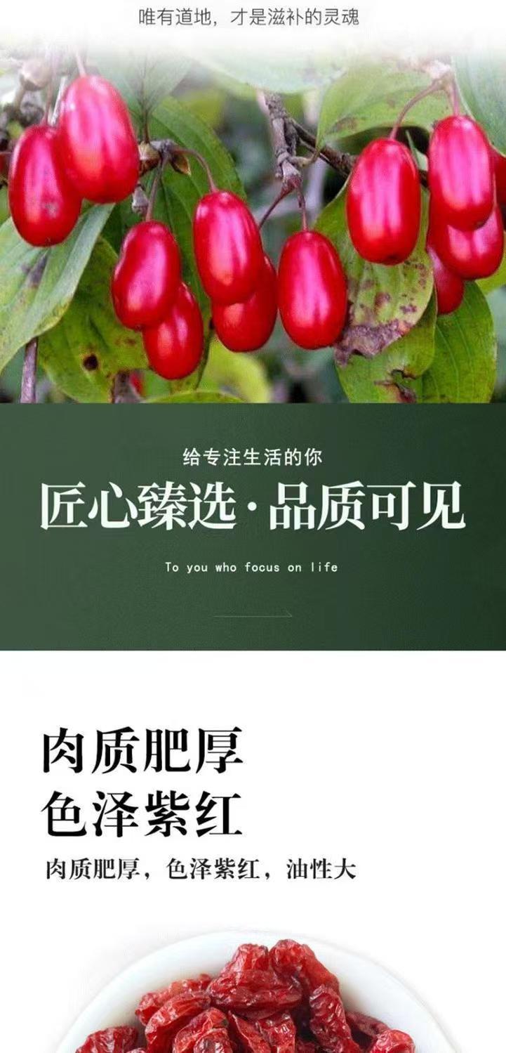 Dried Cornus Fruit Shan Zhu Yu 500g Whole Herb for Decoction and Culinary Use quality and texture