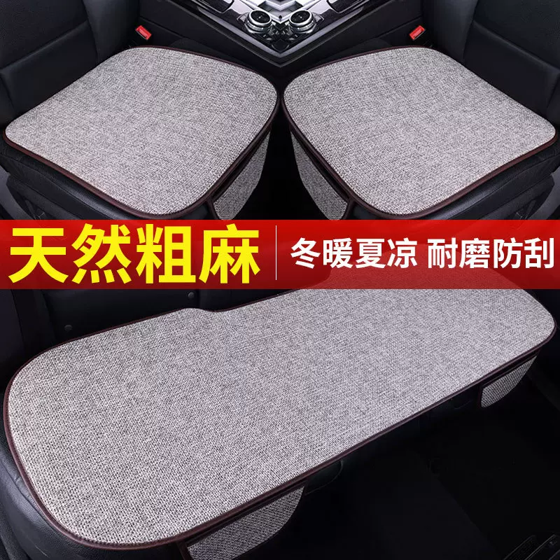 春夏季亚麻三件套座椅垫四季通用型坐垫车内正副驾驶后排汽车坐垫