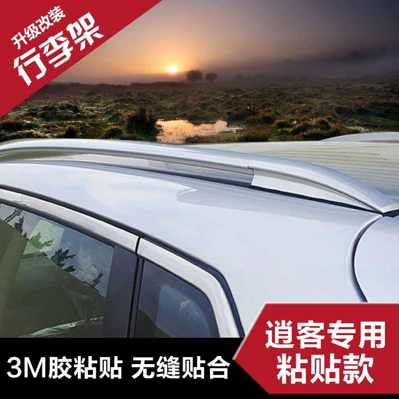 Применимо к 16-17 Qashqai багажник основание из алюминиевого сплава дорожный стеллаж модификация автомобиля декоративный багажник на крышу