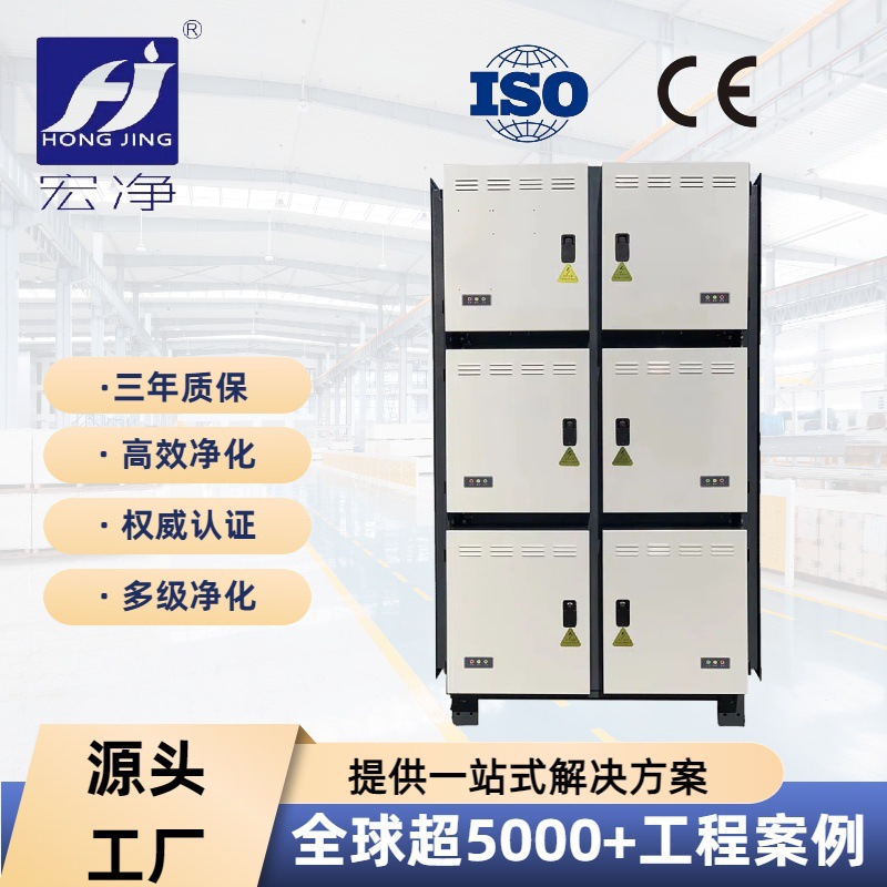 集中式工业油烟净化器冷镦机加工中心CNC油雾分离高效静电式净化