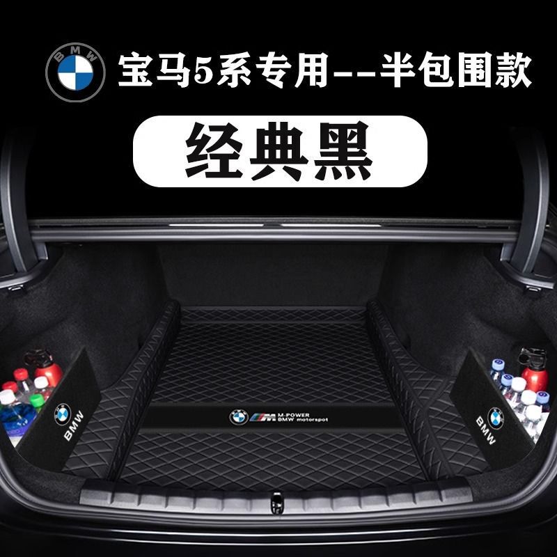 BMW 5 シリーズ トランクマット 520 525li 530li 535le 5 シリーズ車のトランクマットに適しています。|undefined