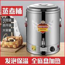 饭桶不锈钢保温桶蒸煮汤桶烧水桶双层电热商用开水桶茶水桶大容量