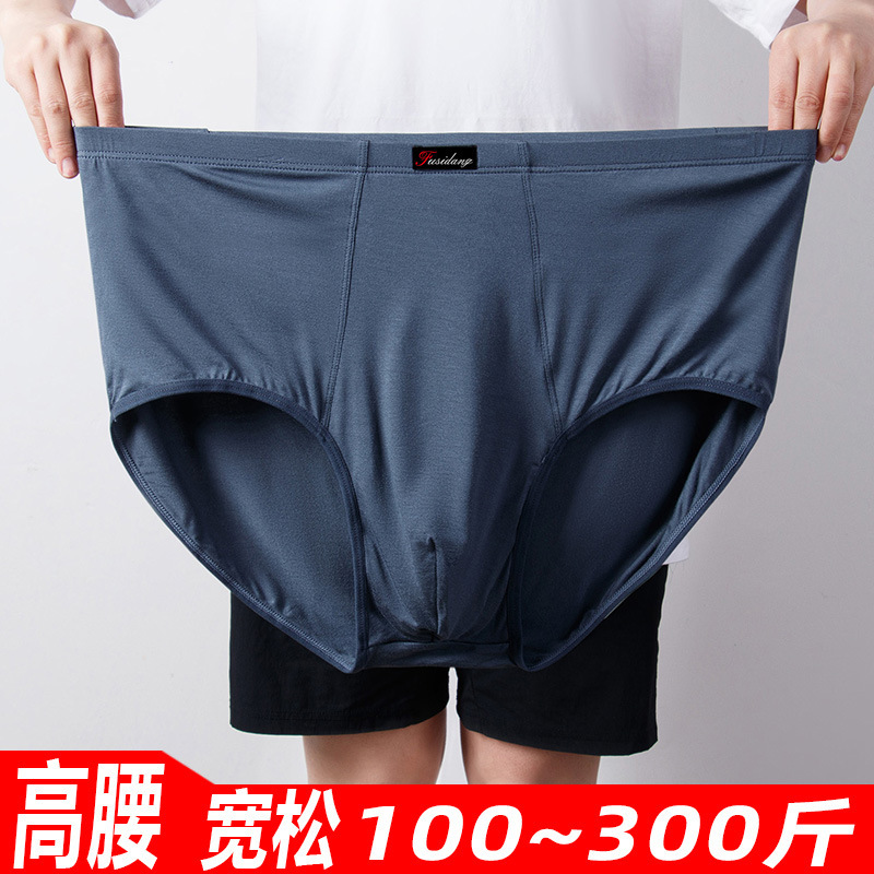 High-Waisted Men's Briefs, Large Fat Men's Briefs, Plus Fat Modal, Middle-Aged and Elderly Fat Men Wholesale 150kg Summer High-Waisted Men's Briefs, Large Fat Men's Briefs, Plus Fat Modal, Middle-Aged and Elderly Fat Men Wholesale 150kg Summer