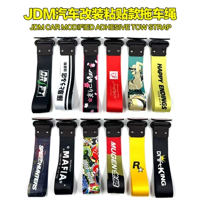 Car Modified Trendy – Qìchē Trailer rope/net/strap