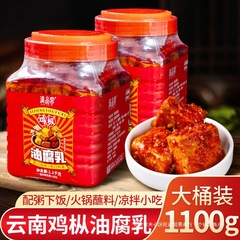 鶏のもみの油の腐乳の雲南の特産の香辛料の豆腐の乳の正統のかびの臭いの豆腐の塊の瓶の瓶の下で料理の鍋の材料を詰めます。