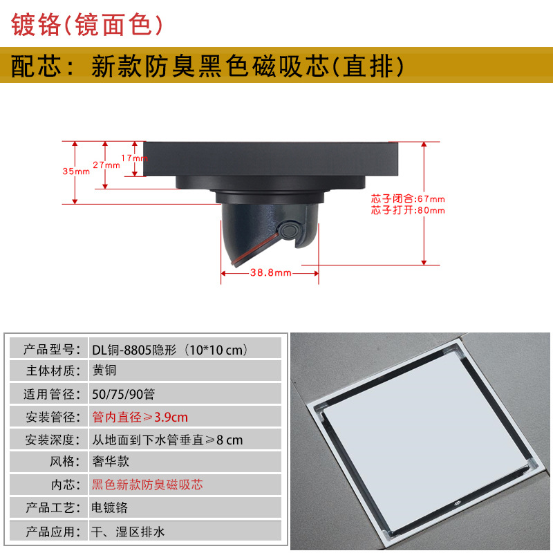 Haowang invisible Desagüe de piso desodorante cobre con incrustaciones de azulejos 6 anti-Universal baño gran desplazamiento oculto fabricante de desagüe de piso