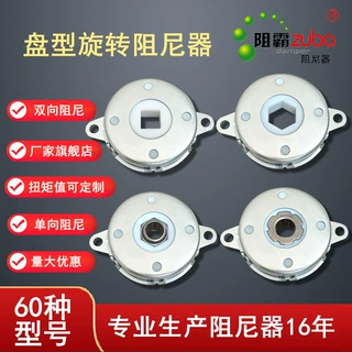 旋转阻尼器缓冲器FDT57A圆盘单向阻尼转轴铰链缓冲合页闭门器