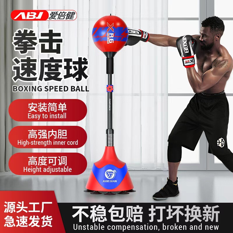 Aibeijian Boxing Speed Ball Household Adult Children's Vertical Sandbag Hit Rebound Dodge Ball Boxing Reaction Ball