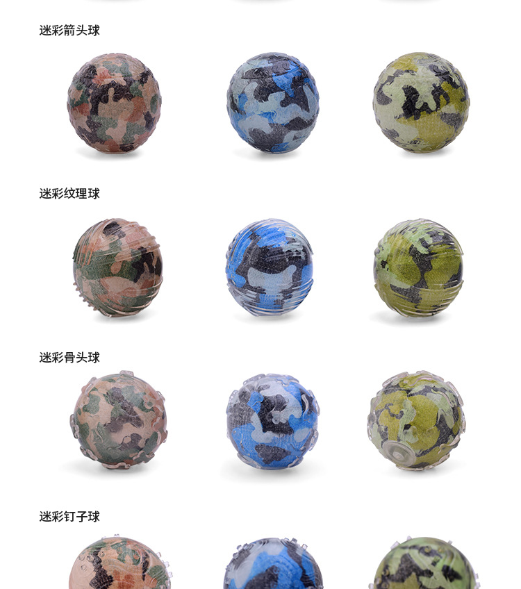 迷彩球00_02