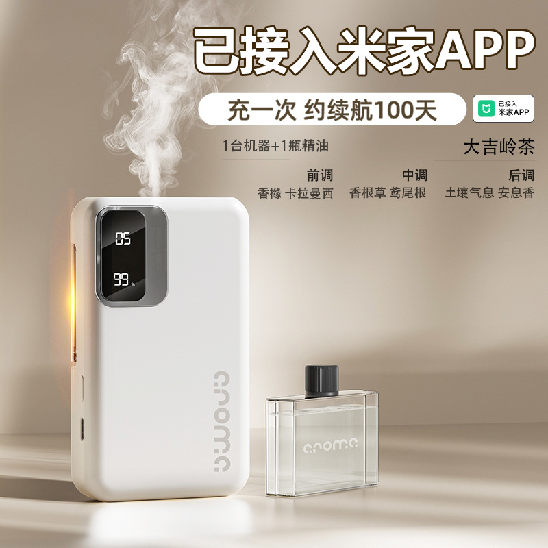 Compatible con la aplicación Mi Home, difusor de aromaterapia inteligente con luces de colores, máquina pulverizadora portátil con pantalla digital, en stock, funcionamiento silencioso.