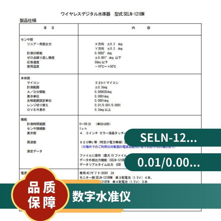 日本SEM其他工程测绘仪器分体式SELN-121BM秋山贸易