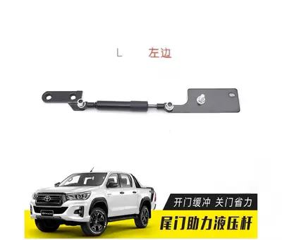 Suitable for Toyota Hilux Other Car Modifications - l-left-65215hydraulic-oildamper
