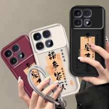 适用小米17PRO手机壳红米NOTE15平安喜乐14C国潮文字新年软壳全包