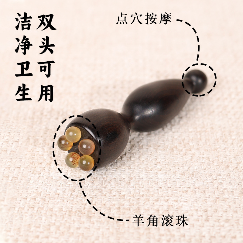 家用小莲蓬按摩器眼部点穴专用脸部按摩疏通经络紫光檀款拨筋棒|undefined