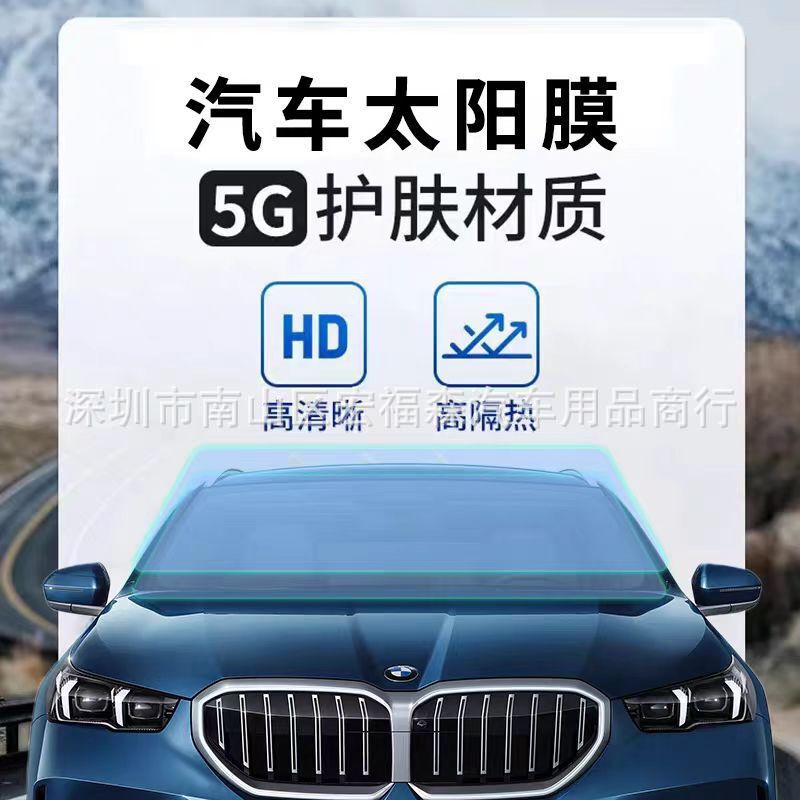 自動車フィルムセラミック高断熱太陽膜高精細無機セラミックガラス膜自動車フロント防爆膜|undefined