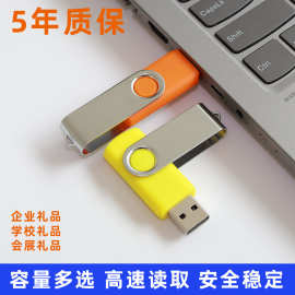 优盘旋转360°u盘批发1g2g4g8g16g32g64g128g256g礼品u盘跨境优盘