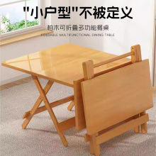 老树柏木实木折叠桌便携式餐桌家用简易学习桌摆摊收纳吃饭小桌子