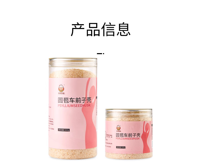 Psyllium Husk Powder Che Qian Zi Ke 100g Jar Food Grade Meal Replacement Supplement quality and texture