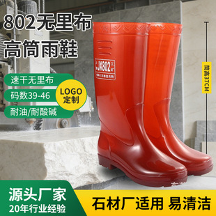 �S��ֱ��802��ɫPVC���z�o�ﲼ��ϴ�׸Ʉڱ����oˮЬ��Ь��ѥ���l
