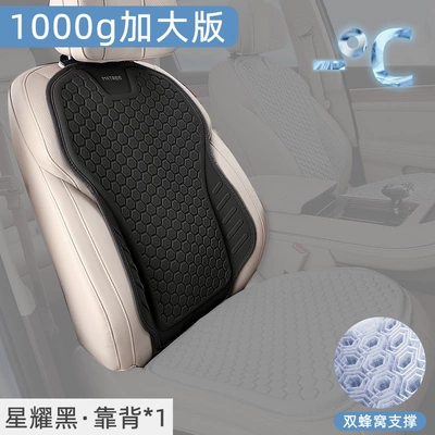 Gel Car Seat Cushion Seat, Cool pad - starlight-black-tpe-cold-gel-front-row-single-backrest-enlarged-and-upgraded